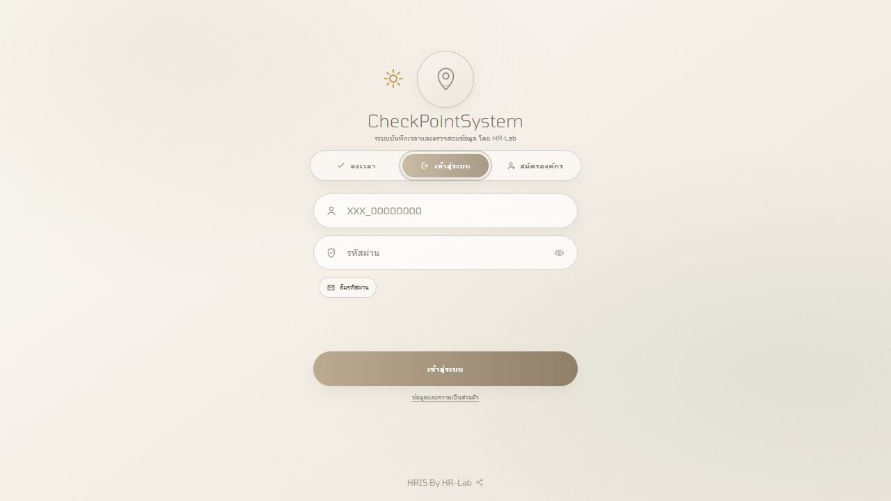 หน้าเข้าสู่ระบบ Check Point / Check Point sign-in screen